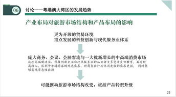 保繼剛教授解碼粵港澳大灣區入境旅游